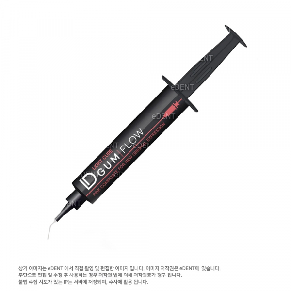 (주)이덴트 치과재료·치과의약품 전문,ID GUM Flow
