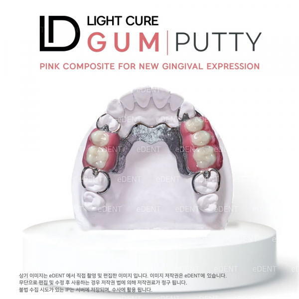 (주)이덴트 치과재료·치과의약품 전문,ID GUM Putty