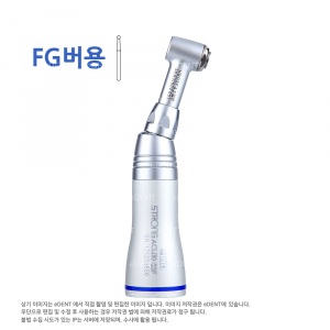 [50% 체험특가] Low speed Handpieces (03F Push)