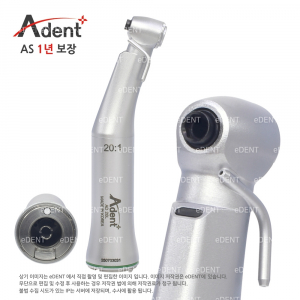 [AS 1년보장] Adent Implant Handpiece