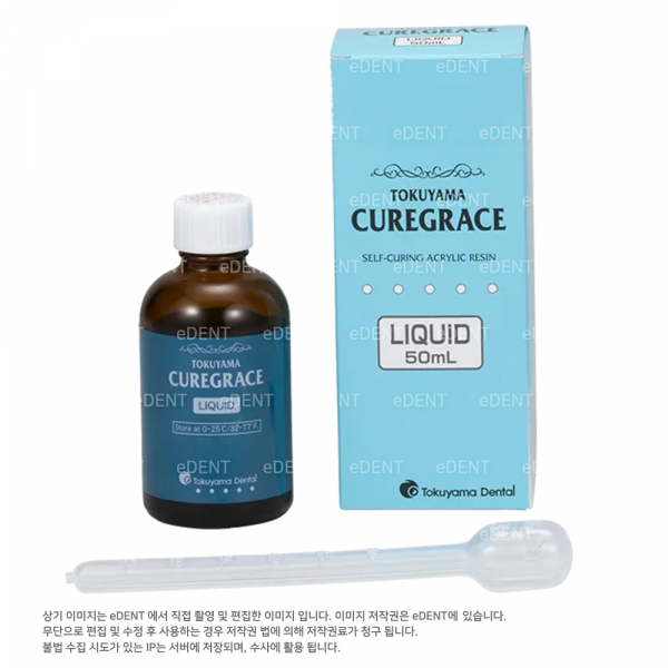 (주)이덴트 치과재료·치과의약품 전문,[체험특가] CUREGRACE