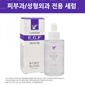 [온라인단독판매] 피부과 공급용 B-I.M.C E.G.F SERUM