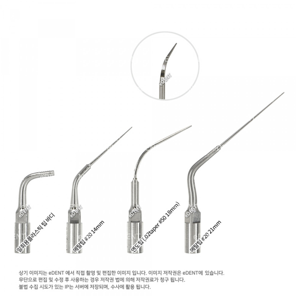 (주)이덴트 치과재료·치과의약품 전문,UC-ONE Plus
