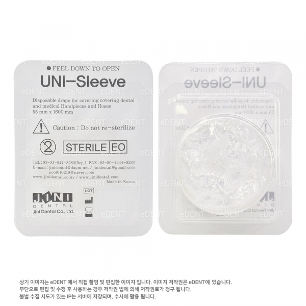 (주)이덴트 치과재료·치과의약품 전문,UNI-Sleeve