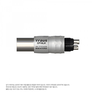 TRAUS Coupling (LED)