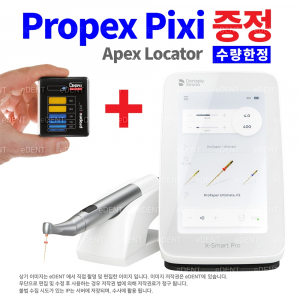 [증정행사] X-Smart Pro / +Propex Pixi