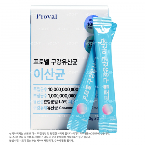 프로벨 구강유산균 이산균