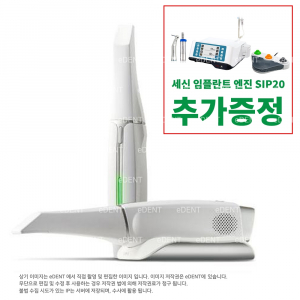 Lilivis SCAN + 세신 임플란트엔진 SIP20 증정