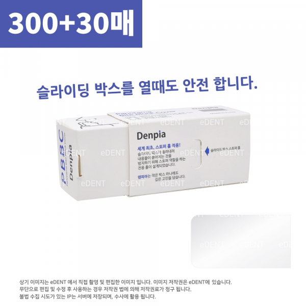 (주)이덴트 치과재료·치과의약품 전문,[30매 더] Panorama Bite Block Cover