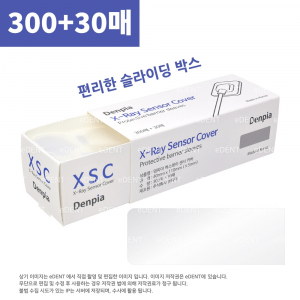 [30매 더] Digital X-ray Sensor Cover