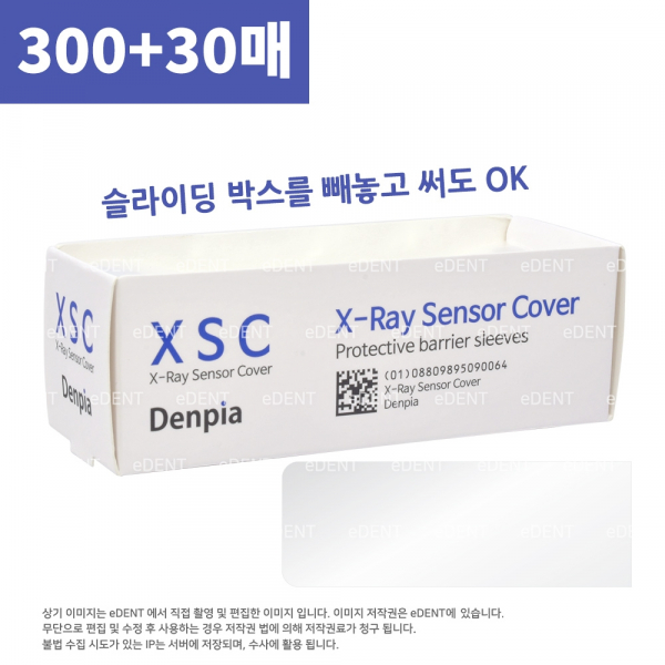 (주)이덴트 치과재료·치과의약품 전문,[30매 더] Digital X-ray Sensor Cover