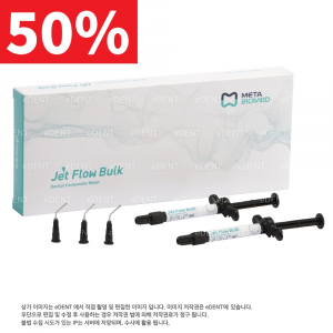 [체험특가50%] Jet Flow Bulk