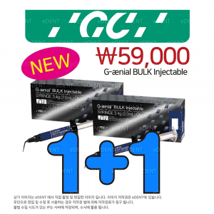 [1+1한정수량]G-aenial BULK Injectable
