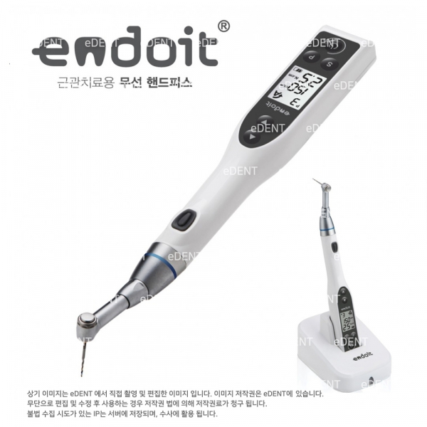 (주)이덴트 치과재료·치과의약품 전문,[100대 한정] ENDOIT (Reciprocating)