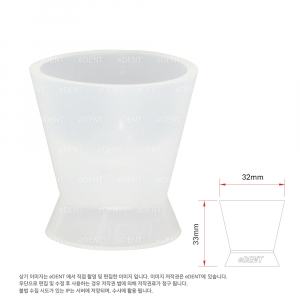 [한국형] Rubber Dappen Dish