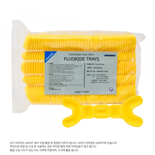 (주)이덴트 치과재료·치과의약품 전문,Fluoride Gel Tray (불소겔트레이)