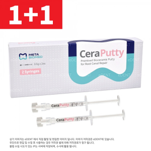 [1+1]CeraPutty10%추가할인
