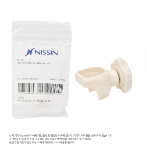 [교환/반품불가] AK Articulator Stopper KC (부품)