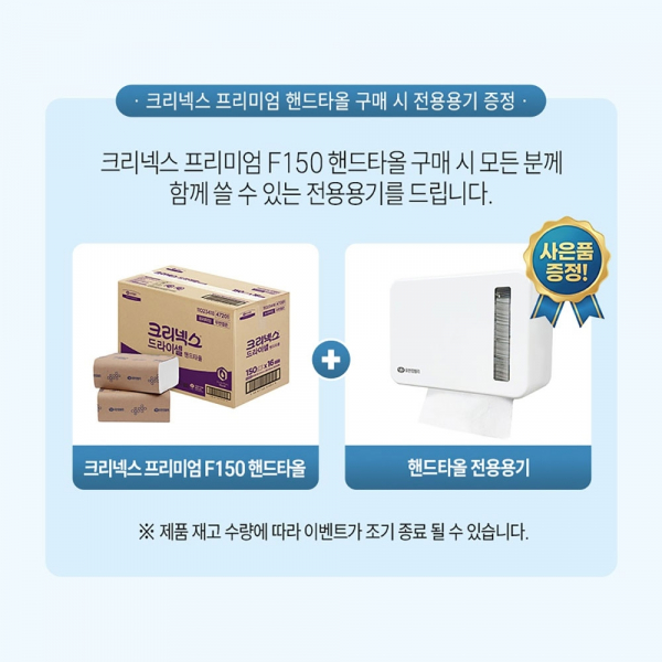 (주)이덴트 치과재료·치과의약품 전문,[교환/반품불가] 크리넥스 드라이셀 핸드타올 프리미엄