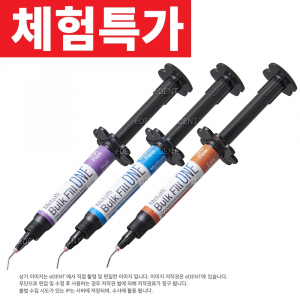 [체험특가33%]Metafil Bulk Fill ONE개당4만원~9월 30일까지
