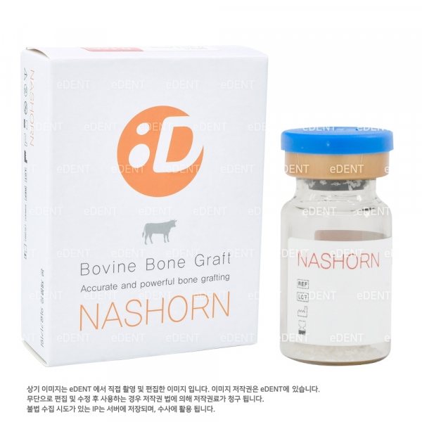 (주)이덴트 치과재료·치과의약품 전문,[10통] NASHORN 0.1cc (0.2~1.0mm)