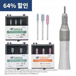 [64%할인] 지르코니아 올인원 프로모션