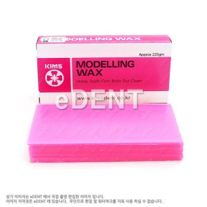 Modeling wax 225g