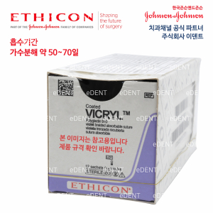 Coated VICRYL