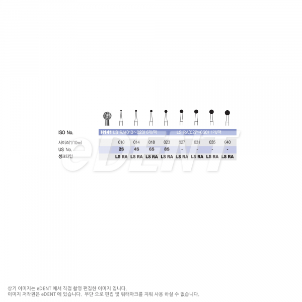 (주)이덴트 치과재료·치과의약품 전문,[6개입] Carbide bur RA long shank 25mm