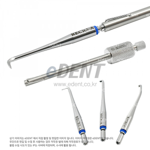 Crown Remover SET (신형)