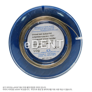 Universal Silver Solder